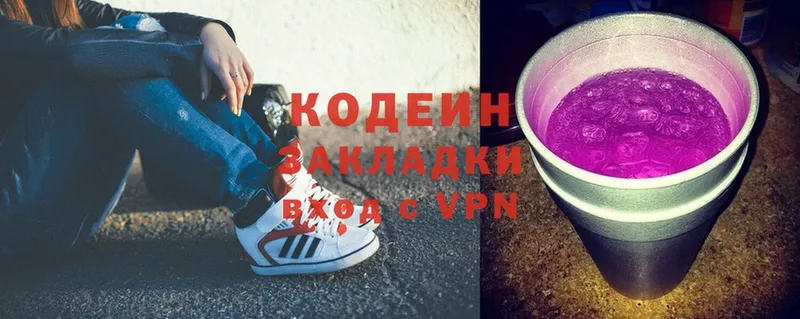 Codein Purple Drank  где купить наркоту  Гай 